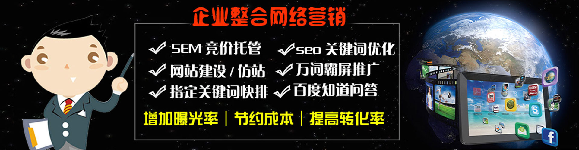 凤翔网络推广开户